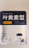 超亞葉黃素蒸汽眼罩熱敷緩解眼疲勞發(fā)熱敷貼男女學(xué)生潤目睡眠護眼30片 曬單實(shí)拍圖