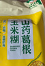捷氏低脂肪高鈣山藥葛根粉玉米羹600g無蔗糖玉米糊粗糧暖胃早代餐沖飲 曬單實拍圖