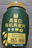 西麥 高蛋白有機(jī)燕麥片1.02kg 曬單實(shí)拍圖