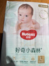 好奇（Huggies）心鉆裝小森林紙尿褲M50片(6-11kg)中號(hào)尿不濕透氣夏季超薄 曬單實(shí)拍圖