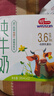 明一（wissun）4月批次】純牛奶 娟姍牛荷斯坦牛 3.6g乳蛋白 200ml*12/箱 1箱 到手31.9元/箱 曬單實拍圖