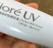 碧柔（Biore）輕透倍護防曬乳液40ml面部身體隔離防曬霜防紫外線(xiàn)學(xué)生軍訓專(zhuān)用 曬單實(shí)拍圖