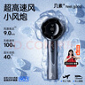 幾素（JISULIFE）風寶小風扇手持小風炮迷你便攜無葉渦輪電風扇充電七夕情人節(jié)禮物pro1s灰色2025新款 曬單實拍圖