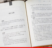 道德經(jīng) 精裝（中華經(jīng)典名著全本全注全譯-三全本）原著老子《典籍里的中國》第九期隆重推出 完整版無刪減原文注釋文白對照老子白話全解道家哲學(xué)書籍 中華書局 菜根譚 曬單實拍圖