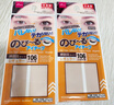 大創(chuàng  )（DAISO）蕾絲雙眼皮貼106貼*2件 日本原裝進(jìn)口 隱形自然極細輕薄美目貼 曬單實(shí)拍圖