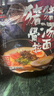 味千拉面豬豬骨湯日式拉面305g*3(6人份含料包) 速食方便面 掛面面條面食 曬單實拍圖