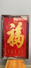 旭緣玄關(guān)福字掛畫(huà)走廊入戶進(jìn)門百福裝飾畫(huà)天下第一福招財(cái)新房墻壁字畫(huà) A款-天下第一福 50*80cm實(shí)木邊框+有機(jī)玻璃 曬單實(shí)拍圖