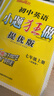 2025秋新版 初中小題狂做七八九年級上下冊數學(xué)英語(yǔ)語(yǔ)文物理化學(xué)巔峰版提優(yōu)版 初一二三教輔練習冊同步課時(shí)作業(yè)基礎同步訓練 正版 【提優(yōu)版】英語(yǔ)-譯林版 七年級上 曬單實(shí)拍圖