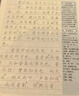 六品堂高中必背古詩文72篇行楷字帖高一二三語文練字帖同步古詩詞文言文初升高鋼筆硬筆臨摹練字本寫字帖 曬單實拍圖