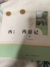 朝花夕拾 西游記 七年級(jí)上 人教版 語(yǔ)文名著精選套裝 曬單實(shí)拍圖