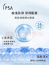 茵芙莎（IPSA）流金水200ml爽膚水抗痘補水保濕透亮美白祛斑護膚 曬單實拍圖