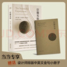 【當(dāng)當(dāng)正版包郵 冥想系列】生命之書 365天的靜心冥想 靜心之巔 冥想 臣服實(shí)驗(yàn) 克里那穆提 斯瓦米 拉瑪 臣服實(shí)驗(yàn)+活出不羈人生 曬單實(shí)拍圖