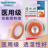 穩(wěn)健醫(yī)用膠帶優(yōu)肌絆 無紡布護理透氣 低致敏 敷料醫(yī)用膠布 1.2cm*7m 5盒裝 曬單實拍圖