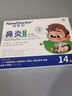 【德國品牌】 紐醫(yī)生 鼻炎貼兒童鼻貼鼻炎通鼻神器通氣鼻貼鼻竇炎砭貼過敏性鼻塞鼻癢 曬單實拍圖