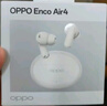 OPPO Enco Air4 【國(guó)家補(bǔ)貼】真無(wú)線(xiàn)藍(lán)牙耳機(jī) 入耳式音樂(lè)跑步游戲耳機(jī) 通用蘋(píng)果華為小米手機(jī) 春綠 曬單實(shí)拍圖
