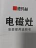 德瑪赫電磁爐大功率3500w商用電磁爐炒菜電池爐電磁灶大鍋灶爆炒菜電炒爐火鍋 炒鍋套餐丨3500W凹灶+34cm鐵鍋 曬單實拍圖