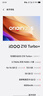 vivo iQOO Z10 Turbo+ 8000mAh超薄藍海電池 天璣9400+ 自研電競芯片Q2 144Hz光域護眼屏 國補游戲手機 云海白 16GB 512GB 官方標配 曬單實拍圖