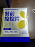 萬(wàn)益藍(lán)Wonderlab白蕓豆餐前控控片 膳食纖維減阻糖碳油肥大餐救星120片  曬單實(shí)拍圖