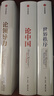 亨利基辛格三部曲世界秩序+論中國+論領(lǐng)導力（套裝3冊）亨利基辛格著(zhù) 亨利 基辛格著(zhù) 中信出版社圖書(shū) 曬單實(shí)拍圖