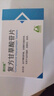[派甘能] 復方甘草酸苷片3*12片/板 科學保肝護肝片劑 曬單實拍圖