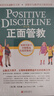 屏幕時(shí)代 重塑孩子的自控力    培養快樂(lè )、專(zhuān)注、有自控力的孩子青豆書(shū)坊   曬單實(shí)拍圖