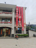 素巾農村自建房婚房布置全套室外喜字條幅掛布結婚裝飾場(chǎng)景布置庭院 新婚大喜【適合2-3層樓高】5條 【亮眼大氣 出片必備】 曬單實(shí)拍圖