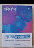 蝶變學(xué)園 高中英語(yǔ)3500詞匯 高一高二高三單詞記背神器蝶變單詞高中3500詞+100拓展詞 2026高考英語(yǔ)詞匯必背手冊(cè) 全國(guó)通用 曬單實(shí)拍圖