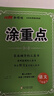 【品牌直營】2025秋新優(yōu)翼新領(lǐng)程涂重點(diǎn)課堂筆記語文數(shù)學(xué)英語一二三四五六年級(jí)上冊(cè)下冊(cè)預(yù)習(xí)學(xué)習(xí)筆記教材詳解同步語文教材學(xué)霸課堂筆記全解小學(xué)語文基礎(chǔ)知識(shí)手冊(cè)英語隨堂筆記 涂重點(diǎn)【語文RJ】 【25秋】六年 曬單實(shí)拍圖