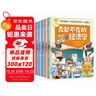 多多羅知識漫畫(huà)·無(wú)處不在的經(jīng)濟學(xué)系列（全6冊）漫畫(huà) 課外書(shū) 童書(shū) 兒童文學(xué) 童年 故事 課外閱讀 正版 小學(xué)生 兒童讀物 全套 三年級必讀課外閱讀 曬單實(shí)拍圖