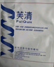 芙清醫用敷料面膜型1盒5片經(jīng)典膜械字號祛痘涼茶敷料改善痤瘡皮炎濕疹 曬單實(shí)拍圖
