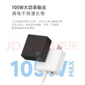聯(lián)想小新105W三口氮化鎵適配器手機(jī)平板電源適配器Type-C充電器 雙C口可折疊便攜筆記本電腦PD 105W三口氮化鎵含1.5米C口線(棋盤白) 曬單實(shí)拍圖