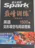 2026新星火英語巔峰訓練完形填空與閱讀理解中考2026新版英語專項練習初三九年級中考英語聽說讀寫提升全國通用中考英語閱讀理解與完型填空組合訓練時文閱讀聽力專項巔峰訓練習題 曬單實拍圖