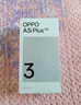 OPPO A3i Plus 12GB+256GB松葉綠 耐用戰(zhàn)神 超硬核抗摔耐磨 OLED超亮陽(yáng)光屏 驍龍 5G智能手機(jī) 國(guó)家補(bǔ)貼 曬單實(shí)拍圖