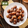 栗源 河北唐山特產(chǎn) 板栗仁禮盒 即食熟栗子仁甘栗仁堅果零食糖炒栗子 板栗仁禮盒600g【中國紅】 京東配送 送貨上門 曬單實拍圖