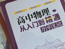 高中物理從入門(mén)到精通：電磁學(xué)筆記 曬單實(shí)拍圖
