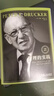 管理的實(shí)踐 全新譯本 德魯克 卓有成效的管理者 曬單實(shí)拍圖