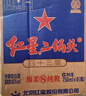 紅星二鍋頭 藍瓶綿柔8陳釀 清香型白酒 43度 750ml*6瓶 整箱裝口糧酒 曬單實拍圖