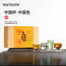 teastone上古邏輯琉璃玻璃杯茶杯禮盒雙層隔熱水杯茶具伴手禮中秋禮盒禮物 【經(jīng)典自用】上古邏輯琉璃 曬單實(shí)拍圖