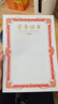 DSB（迪士比）12k奧利斯紋三折頁(yè)榮譽(yù)證書(shū) 獲獎頒獎獎狀證書(shū)外殼 紅色10本裝【附20張內芯】050873 曬單實(shí)拍圖