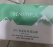 蓓霓芬上海維娜阿爾卑斯純凈清潔霜葉玫香清潔霜深層卸妝清潔毛孔去污垢 阿爾卑斯柔膚清潔霜 曬單實拍圖