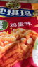 徐福記香酥雞蛋味沙琪瑪768g/袋 12道工序匠心傳承 早餐零食 曬單實拍圖