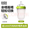 可么多么（como tomo）奶瓶新生嬰兒大寶寶奶瓶綠色250ml3-6個(gè)月 曬單實(shí)拍圖