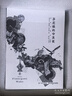 芬尼根的守靈夜 第一二三卷 全譯注釋本 喬伊斯著(zhù) 文學(xué)作品集尤利西斯同作者 譯林出版社 新華正版書(shū)籍【單本套裝任選】 【三本套贈藏書(shū)票】《芬尼根的守靈夜》(全譯注釋本) 曬單實(shí)拍圖