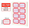 得力(deli) 96枚23*33mm紅框不干膠標(biāo)簽貼紙便利貼自粘性標(biāo)貼姓名貼 7189開(kāi)學(xué)禮物 曬單實(shí)拍圖