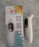 葵花 醫(yī)專用耳溫計耳溫槍成人嬰幼兒寶寶家用紅外線電子體溫計額溫測溫測發(fā)高燒 【充電款】二合一額溫耳溫槍HSP-EWJ-009 曬單實拍圖