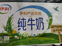 伊利純牛奶整箱 250ml*24盒 優(yōu)質乳蛋白 禮盒裝 新鮮日期 曬單實拍圖