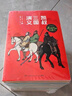凱叔三國演義全集(套裝16冊）四大名著小學(xué)生版兒童文學(xué)童書經(jīng)典名著白話文 課外閱讀 閱讀 課外書 暑假作業(yè) 一升二暑假銜接 小升初暑假銜接 曬單實(shí)拍圖