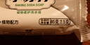 小蘇打透明皂家用清潔增白洗衣香皂洗白衣服專用肥皂禮品 小蘇打肥皂1個 曬單實拍圖