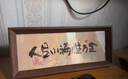 斐月伽新中式字畫(huà)木制相框教師節禮物玄關(guān)入戶(hù)擺件客廳桌面高顏值裝飾人生小滿(mǎn) 曬單實(shí)拍圖