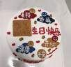 米蘇先生手繪蛋糕禮物定制網(wǎng)紅創(chuàng  )意手繪生日蛋糕男士同城配送送老公當天到 F款福氣滿(mǎn)滿(mǎn) 6英寸 曬單實(shí)拍圖